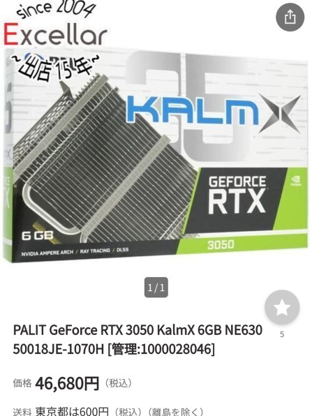 Palit Microsystems NE63050018JE-1070H (GeForce RTX 3050 KalmX 6GB
