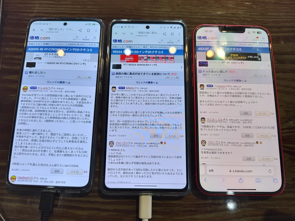 画面故障と全周ドット欠け 修理方法はどうでしたか』 パナソニック