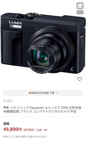 CANON PowerShot SX710 HS 価格比較 - 価格.com