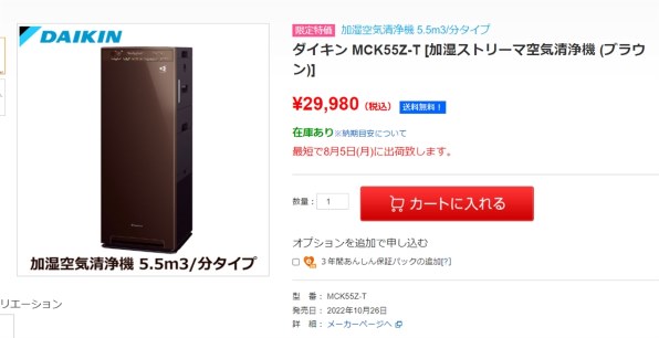 ダイキン MCK55Z-C [カームベージュ] 価格比較 - 価格.com