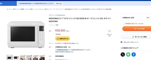 パナソニック ビストロ NE-BS5B-W [ホワイト]投稿画像・動画 - 価格.com