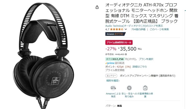 オーディオテクニカ ATH-R70x 価格比較 - 価格.com