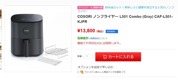 VeSync COSORI PRO LE 4.7L ノンフライヤー L501 Combo CAF-L501-KJPR