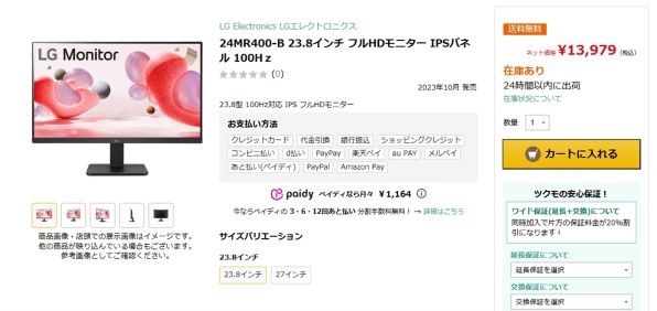 LGエレクトロニクス 24MR400-B [23.8インチ] 価格比較 - 価格.com