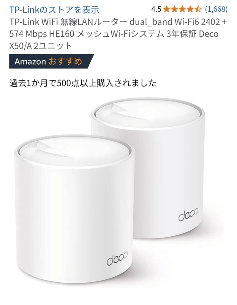 NEC WiFi6 メッシュルーターAM-AX1800HPの有線接続につきまして