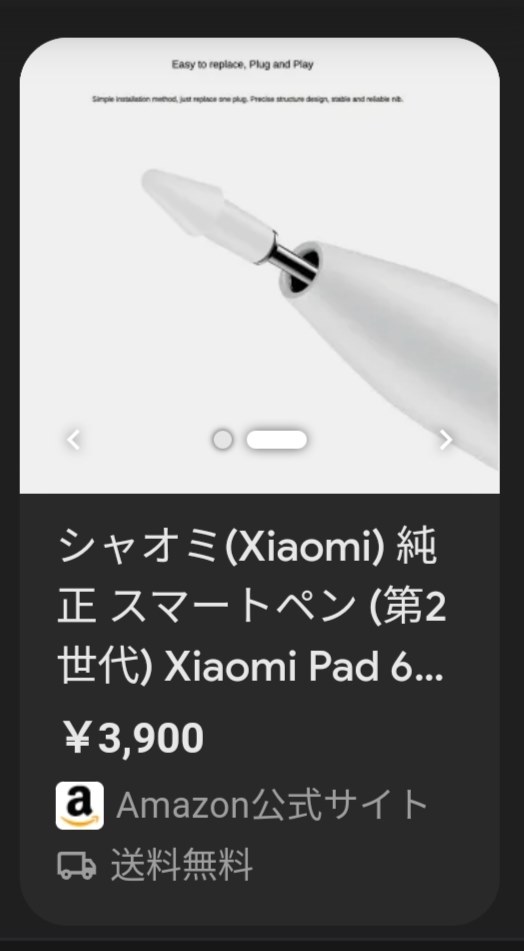 タッチペンについて』 Xiaomi Redmi Pad Pro 6GB+128GB のクチコミ