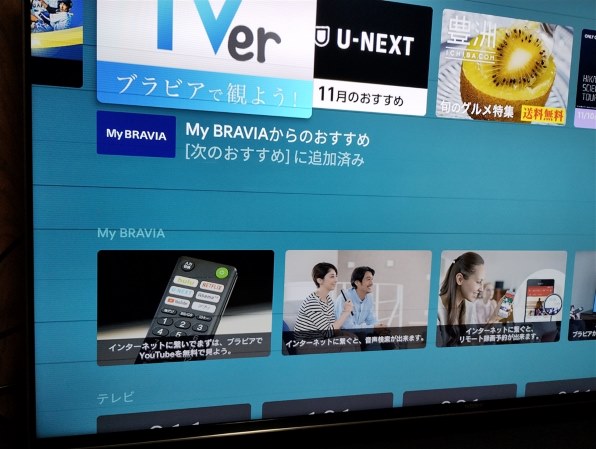 SONY BRAVIA KJ-49X9500H [49インチ] 価格比較 - 価格.com