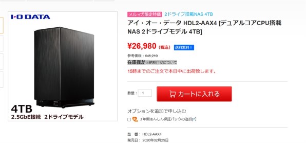 IODATA LAN DISK A HDL2-AAX4 価格比較 - 価格.com