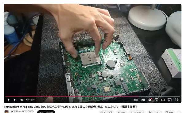 Lenovo ThinkCentre M75q Tiny Gen2 価格.com限定 AMD Ryzen 5 PRO