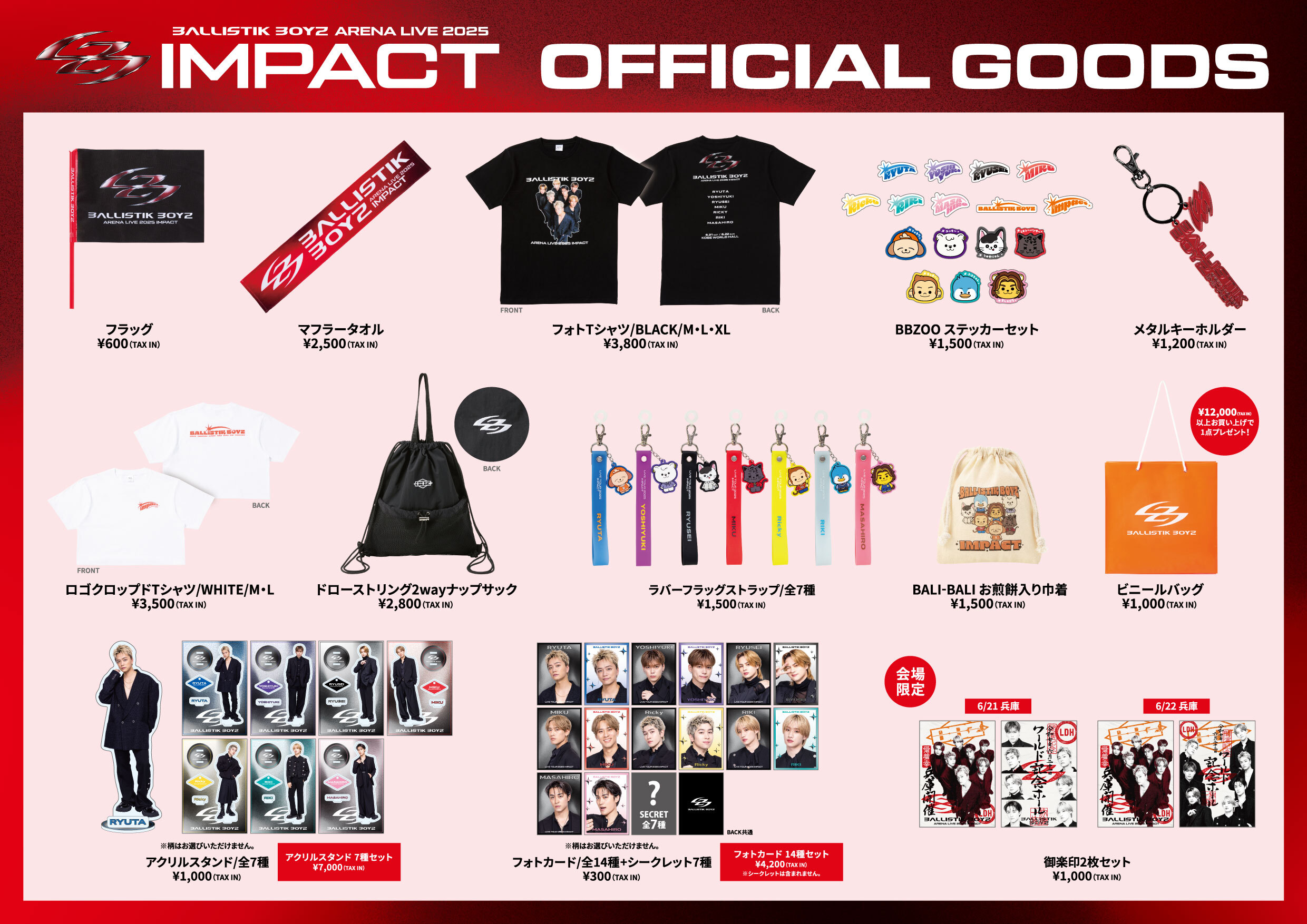 BALLISTIK BOYZ OFFICIAL FAN CLUB