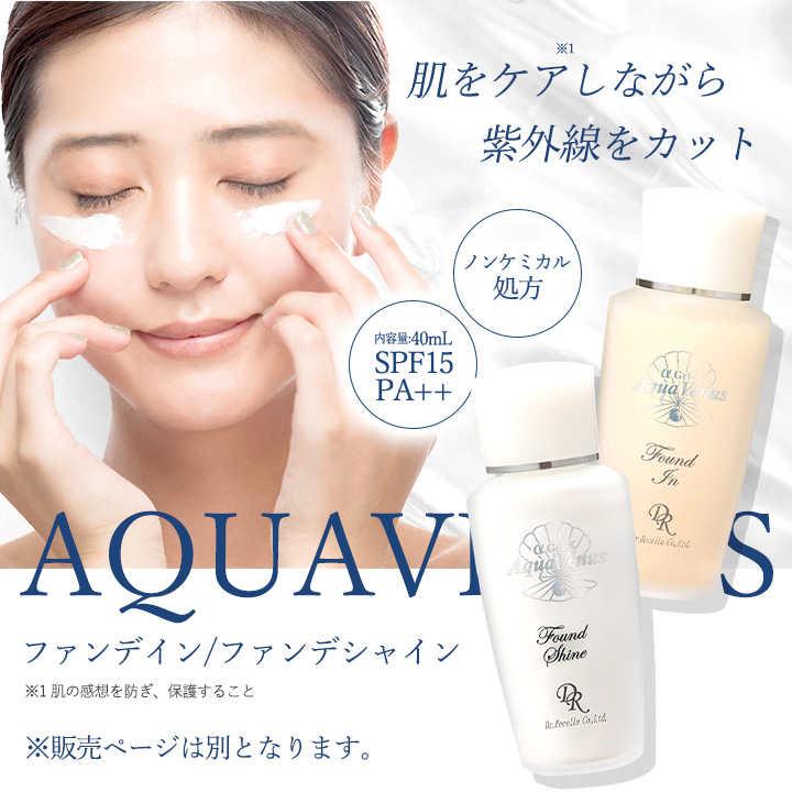 サンカットシャワー ファンデシャイン(ホワイト) 40mL / 美way ONLINE SHOP