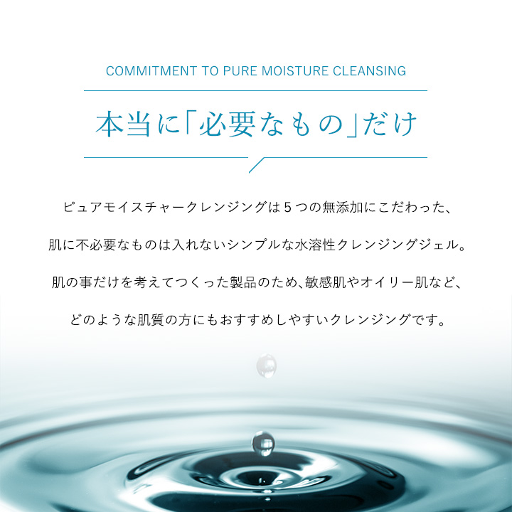 詰替用】ピュアモイスチャークレンジング 500g(白ボトル用) / 美way