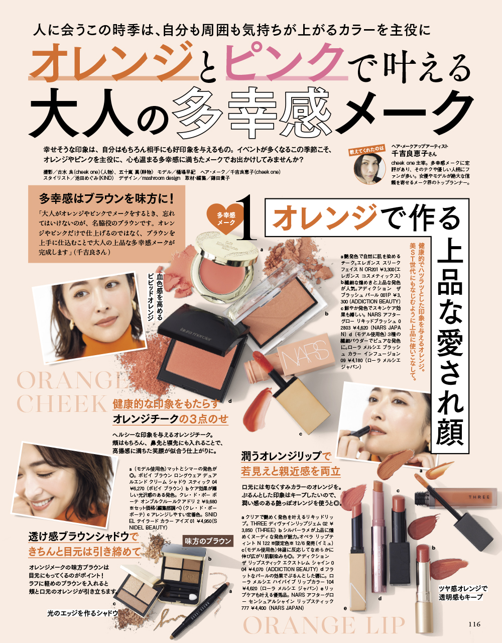 美ST2023年12月号をちょこっと見せ！ | 美ST ONLINE