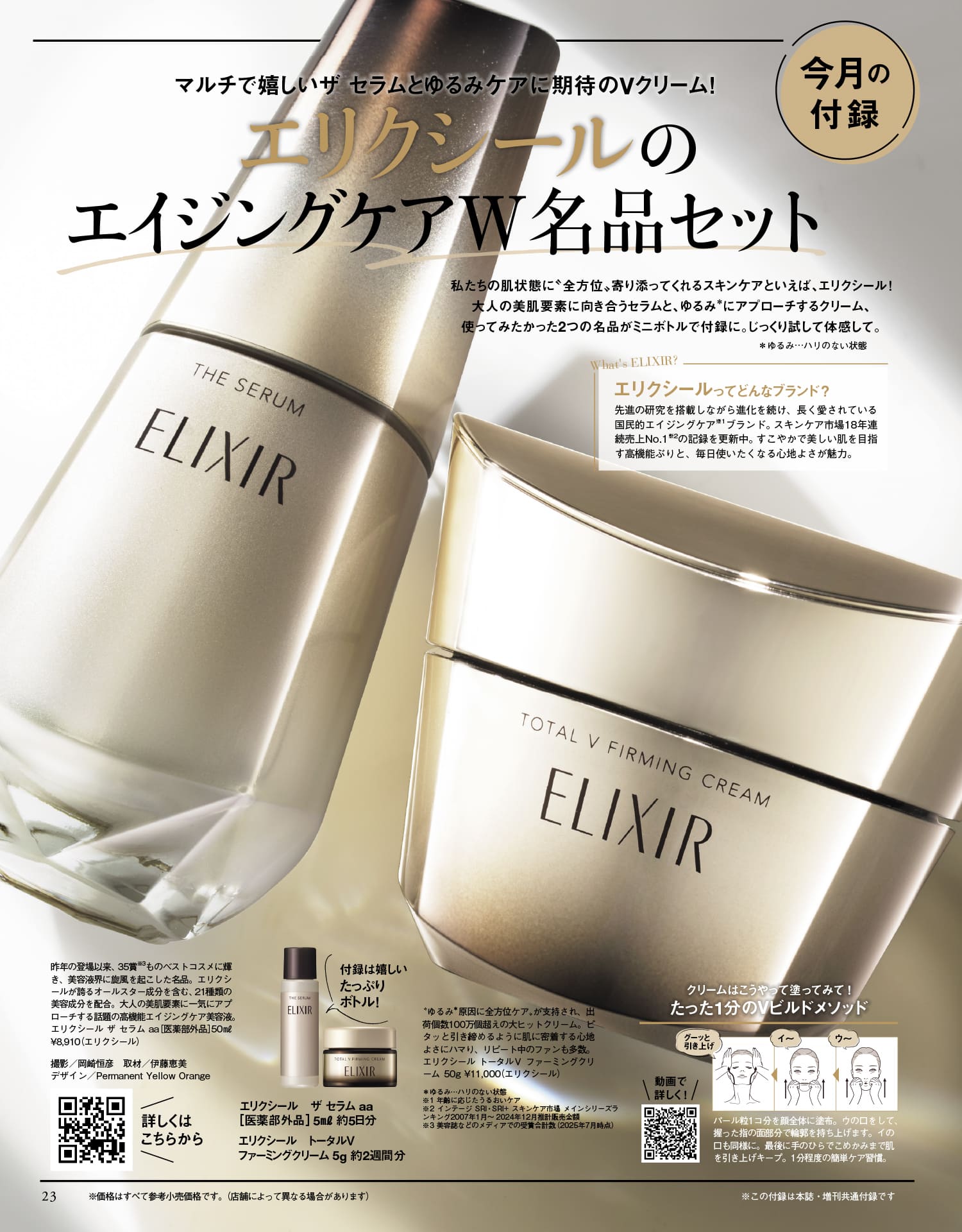 美ST2025年12月号をちょこっと見せ！ | 美ST ONLINE