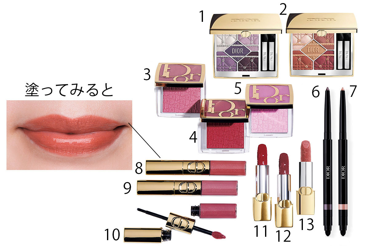 DIOR、RMK…単品で好きなものを！年末まで輝けるきらめきコスメ【2025年