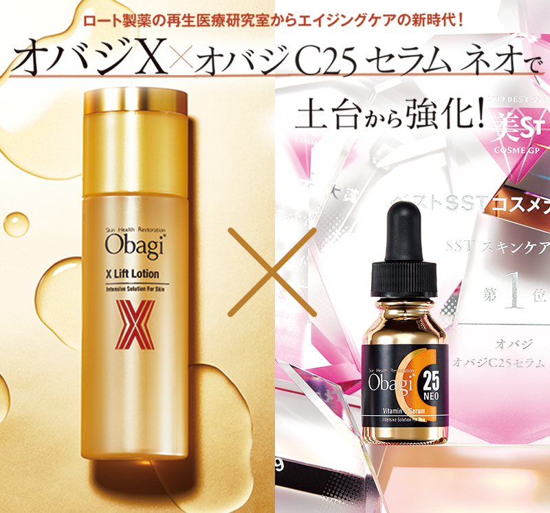 オバジX ×オバジC25 セラム ネオで土台から強化! | 美ST ONLINE