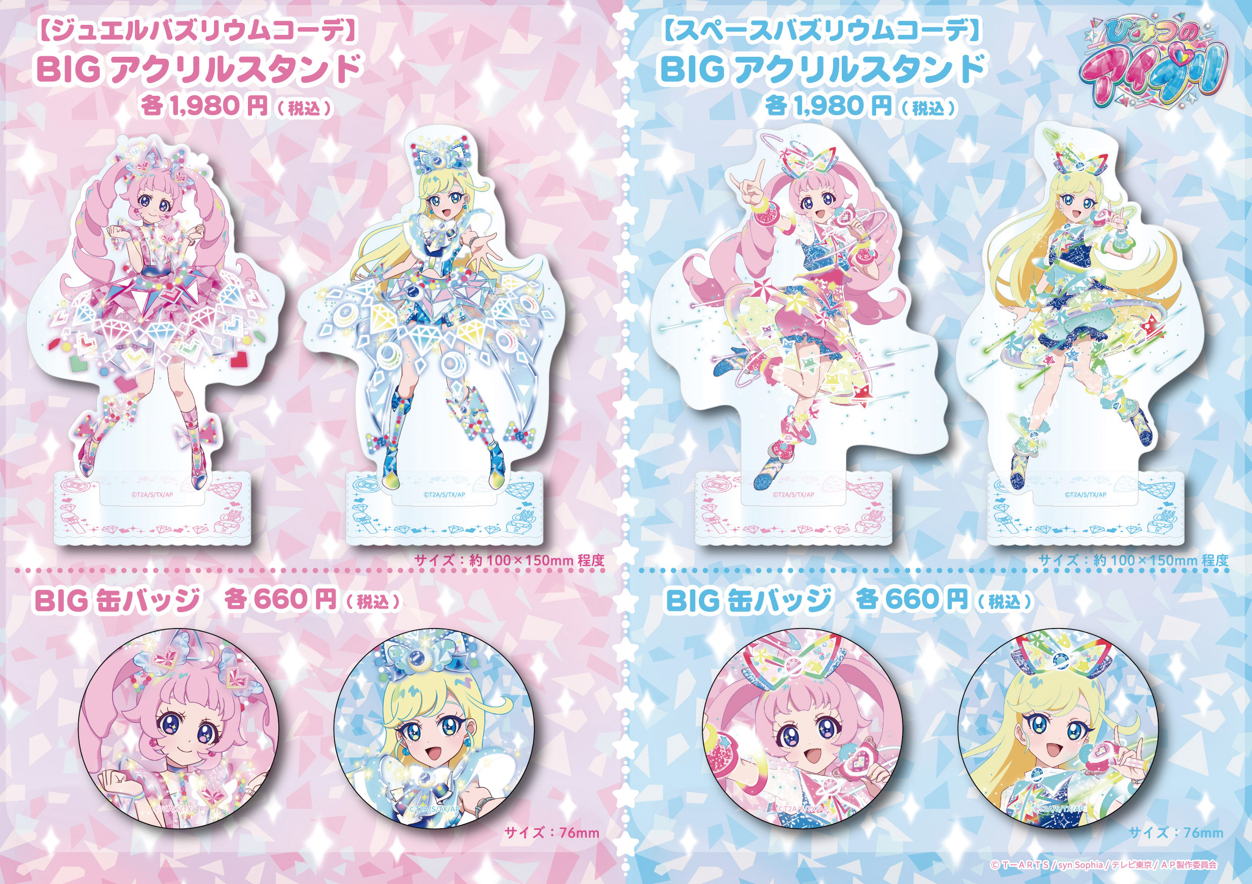 プリズムストーン25個ランダム プリズムストーン25個ランダム プリズム