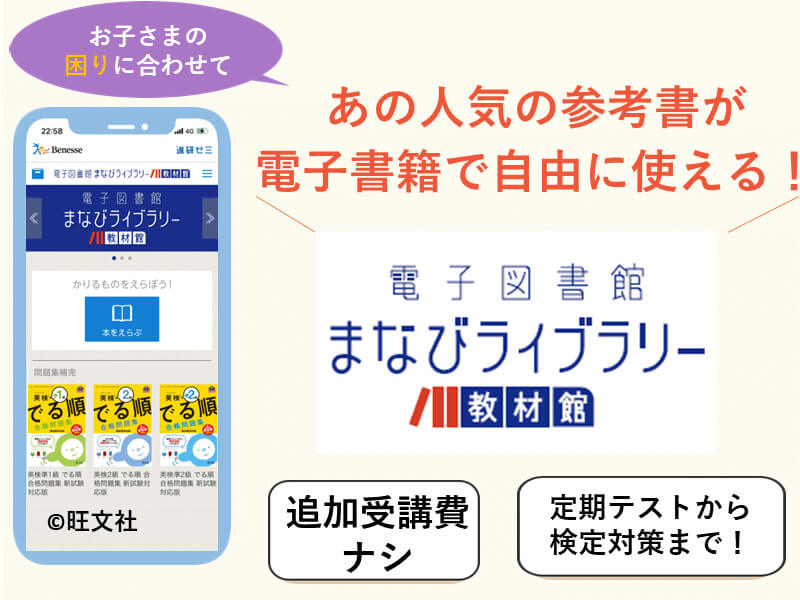 進研ゼミ高1講座】追加受講費なし! あの有名な参考書が使い放題