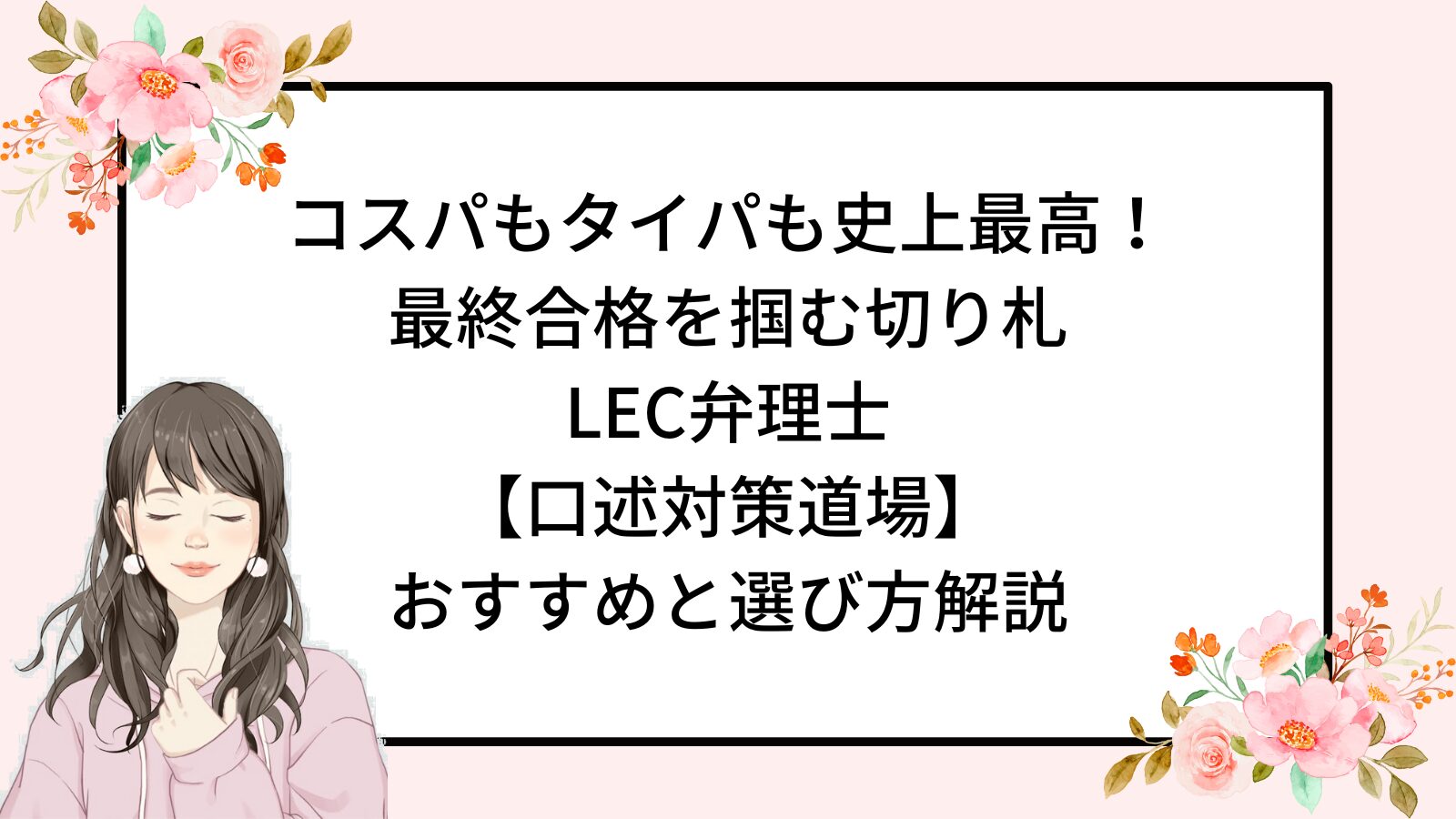 2025 口述オールインワンテキスト 口述対策講座〈実践編〉弁理士 LEC