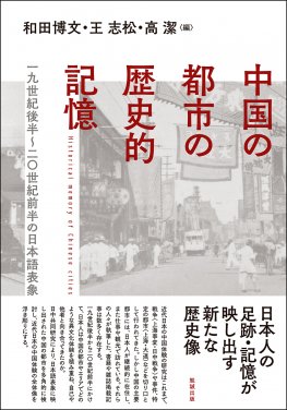 日本近現代知識人・文学者の韓国認識 [978-4-585-39008-4] - 12,100円