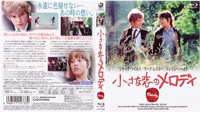 小さな恋のメロディ」 サントラ盤 & 映像作品 | 15 Field