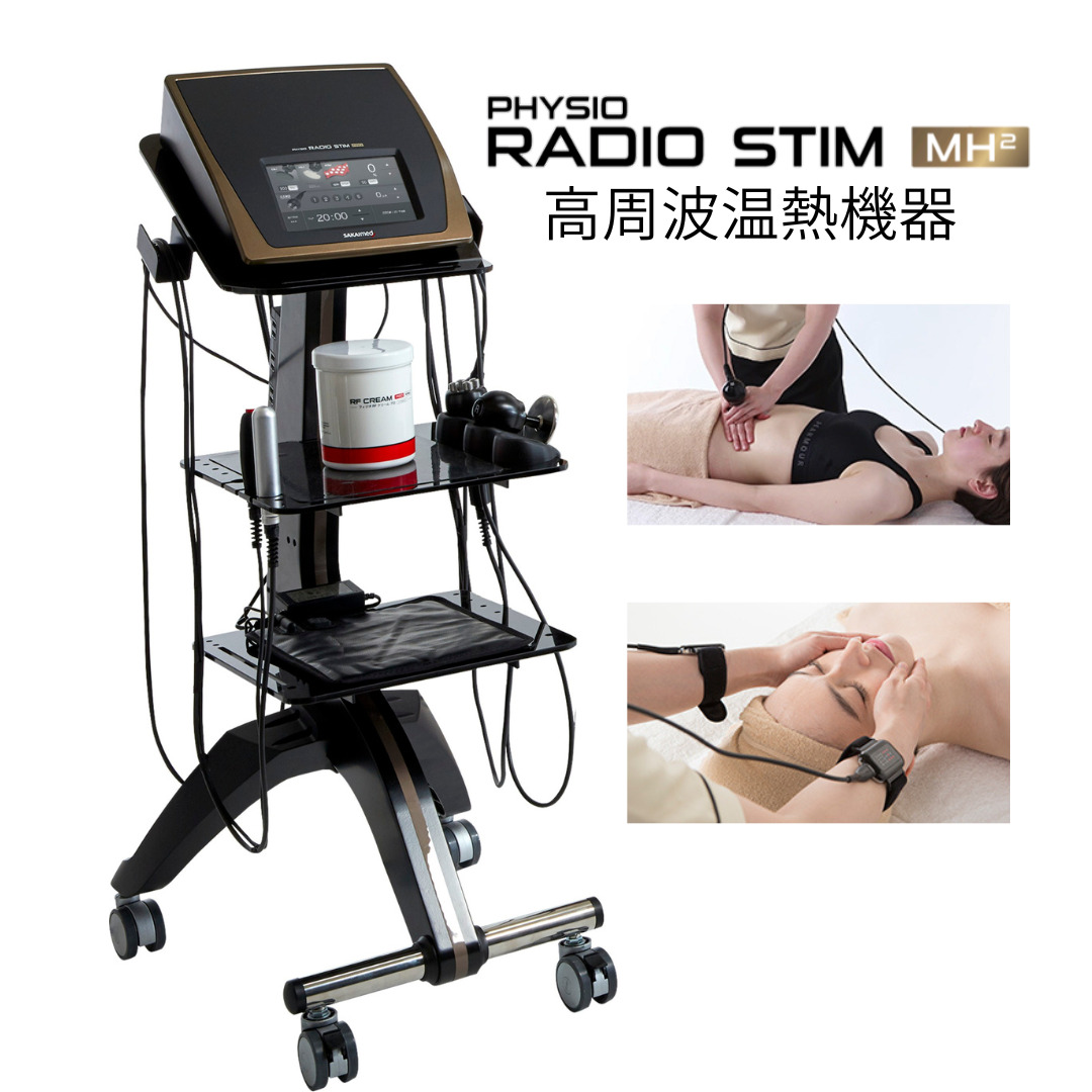 フィジオ ラジオスティム MH2 P-RF-MH2 - Beauty alive株式会社