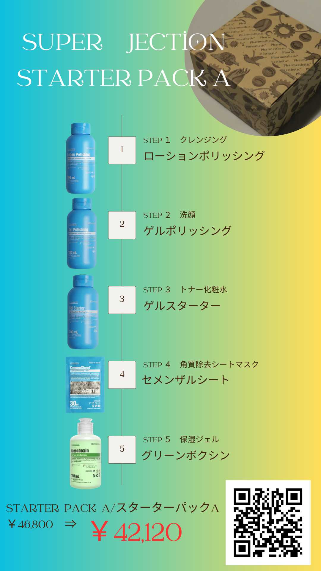 CONAPIDIL】ファイナルバーム（BBクリーム）が新発売！！定価19,600円