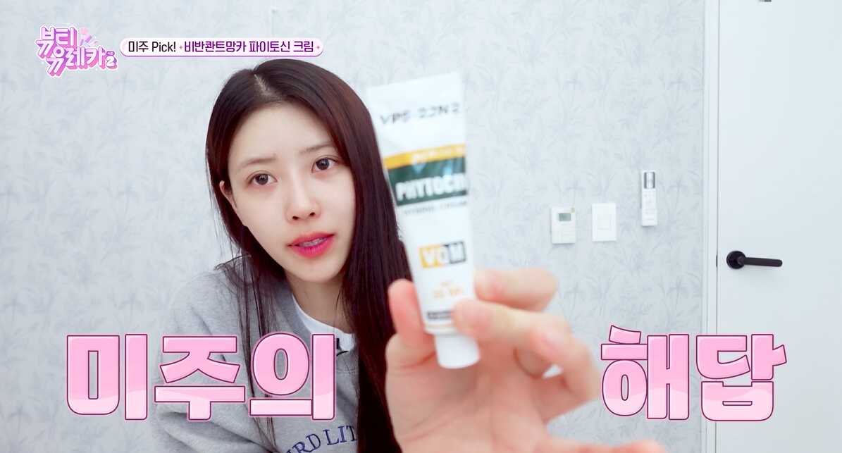 韓国生まれの皮膚再生クリーム「ファイトシン」はなにがスゴいの