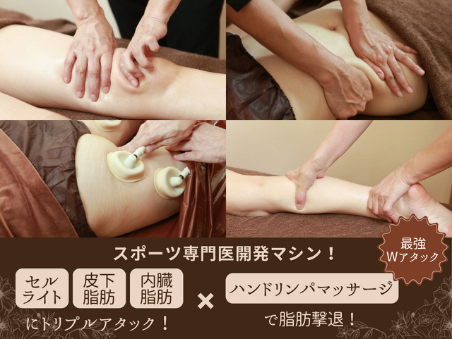 岡崎市】2ヶ月で−10kg痩せる！痩身エステならEternal flame