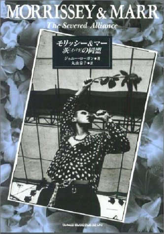 ジョニー・マーの自伝がとっても楽しみ | R