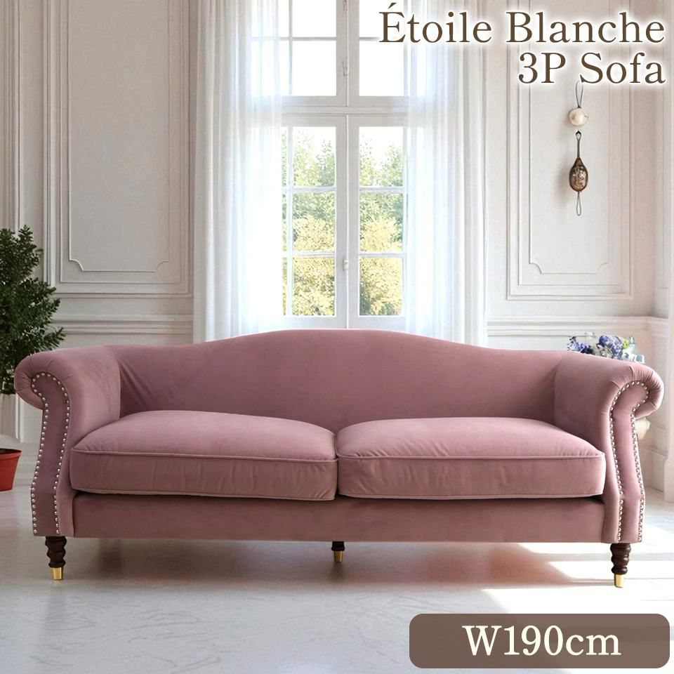 エトワール ブランシュ 3人掛けソファ(3P) ローズ 幅190cm｜ロココ調