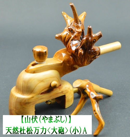 へらぶな　万力　値下げ　山桧　大砲万力　天然木 へらぶな 国産！ヒバ大砲型万力 大型 - へらぶな釣具の通販｜鯨ヶ池FC
