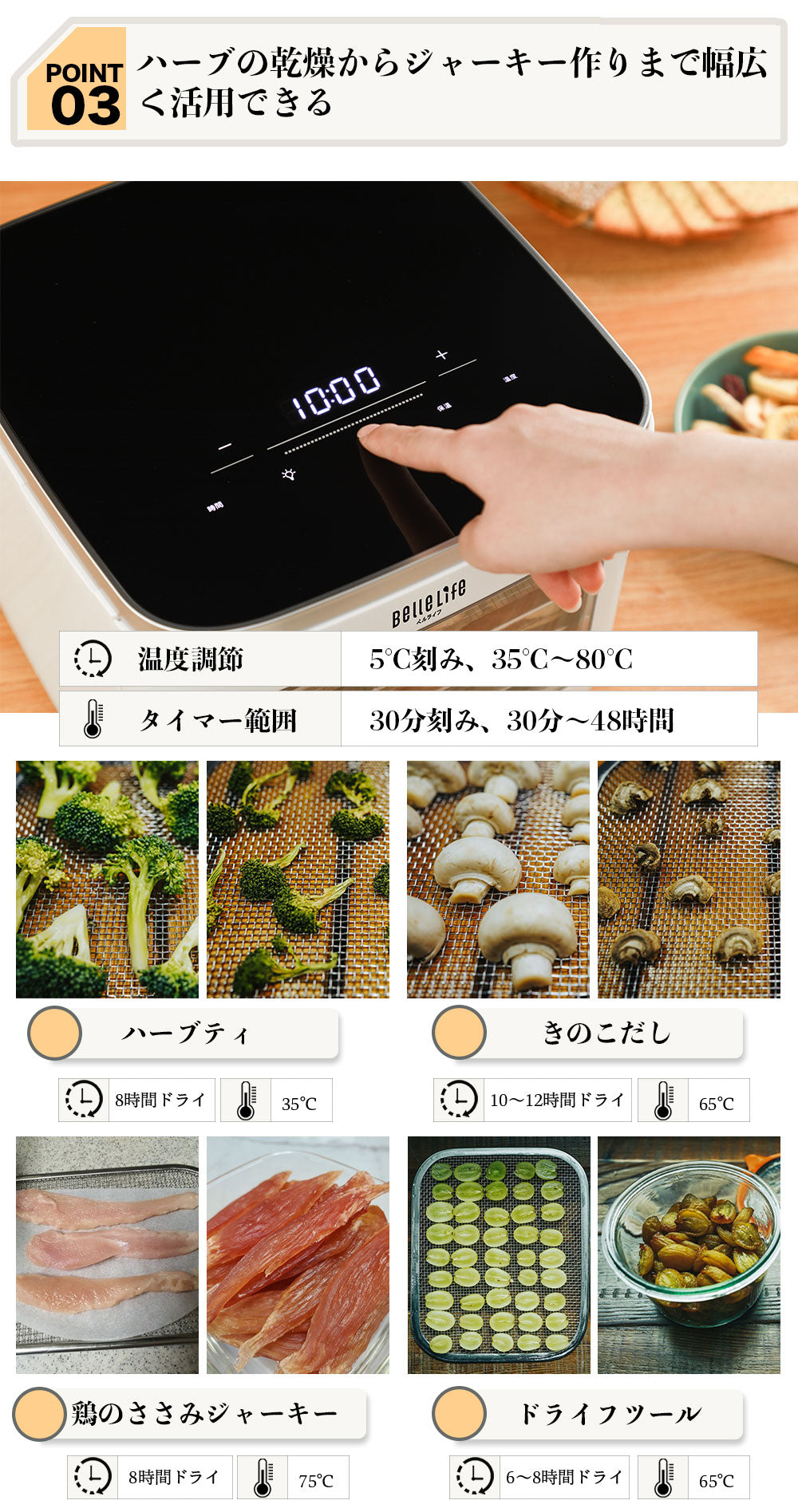 BelleLife公式直販ストア フードドライヤー 食品乾燥機 野菜乾燥機