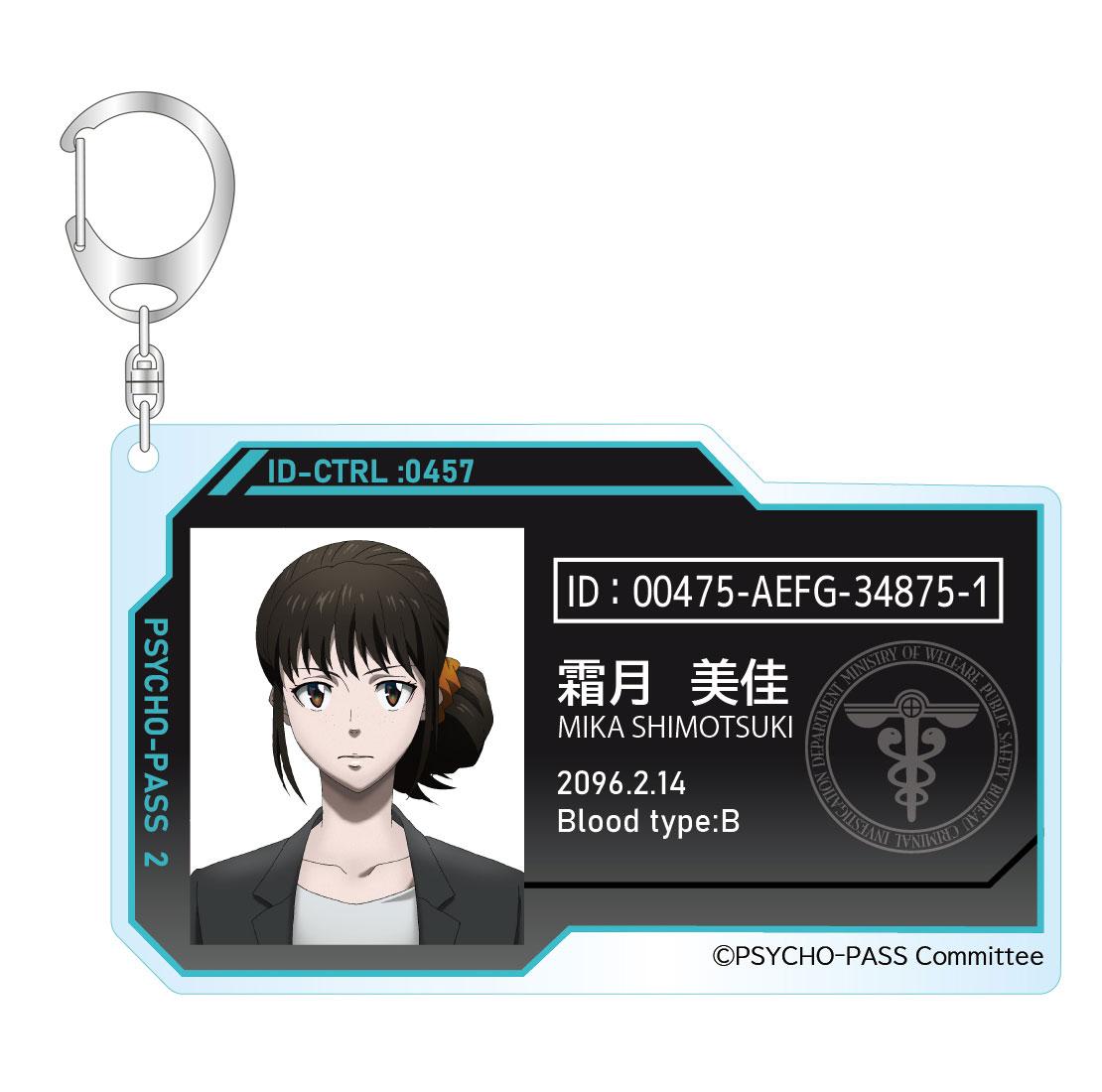 PSYCHO-PASS サイコパス 10th ANNIVERSARY』 トレーディングID風