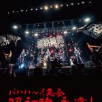 ベルウッド・レコード | BZCS-1200/01