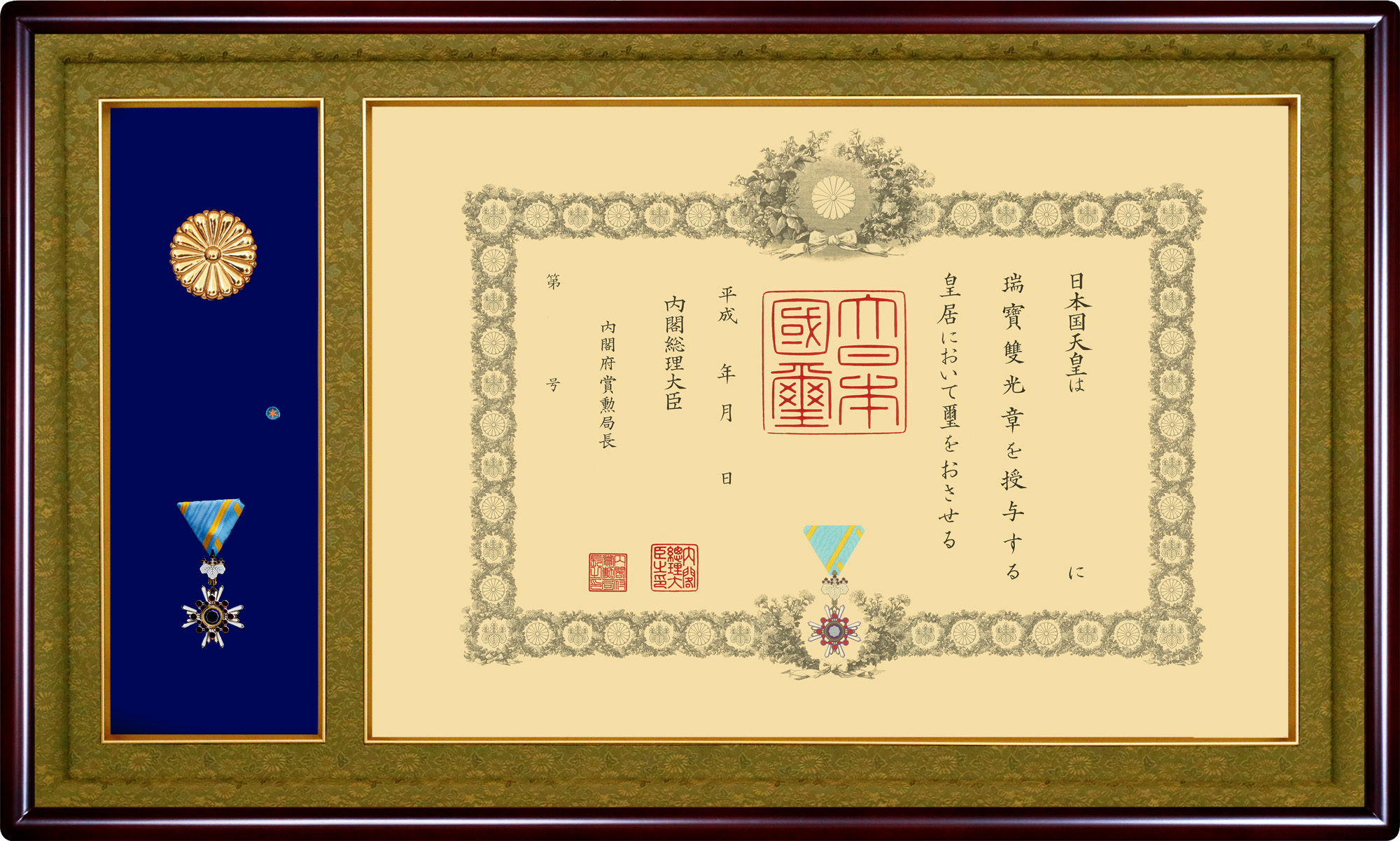 表彰額・叙勲額を全国に発送します/ベルトリー