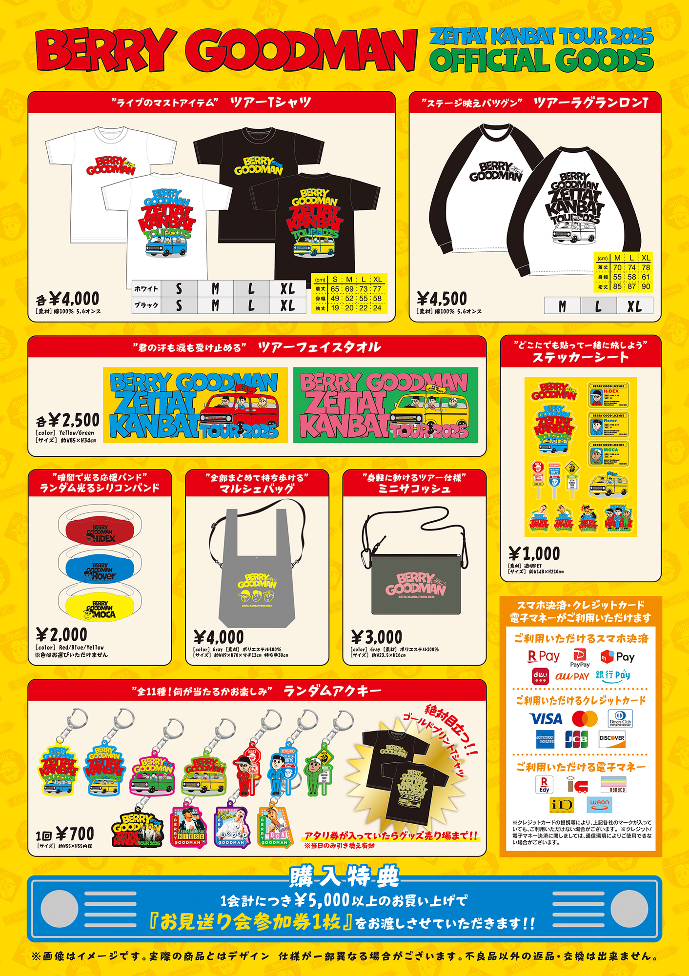 GOODS／〜TOYOTA ARENA TOKYO 絶対完売！〜 TOUR グッズ決定！ | BERRY