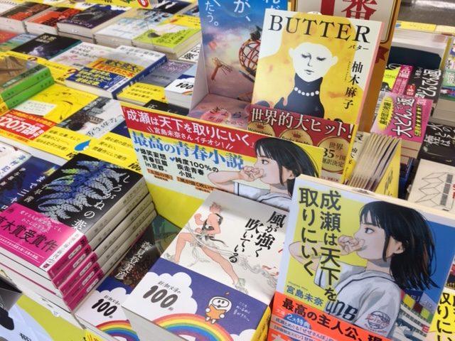 2025年新潮文庫の100冊」スタート！｜別所書店