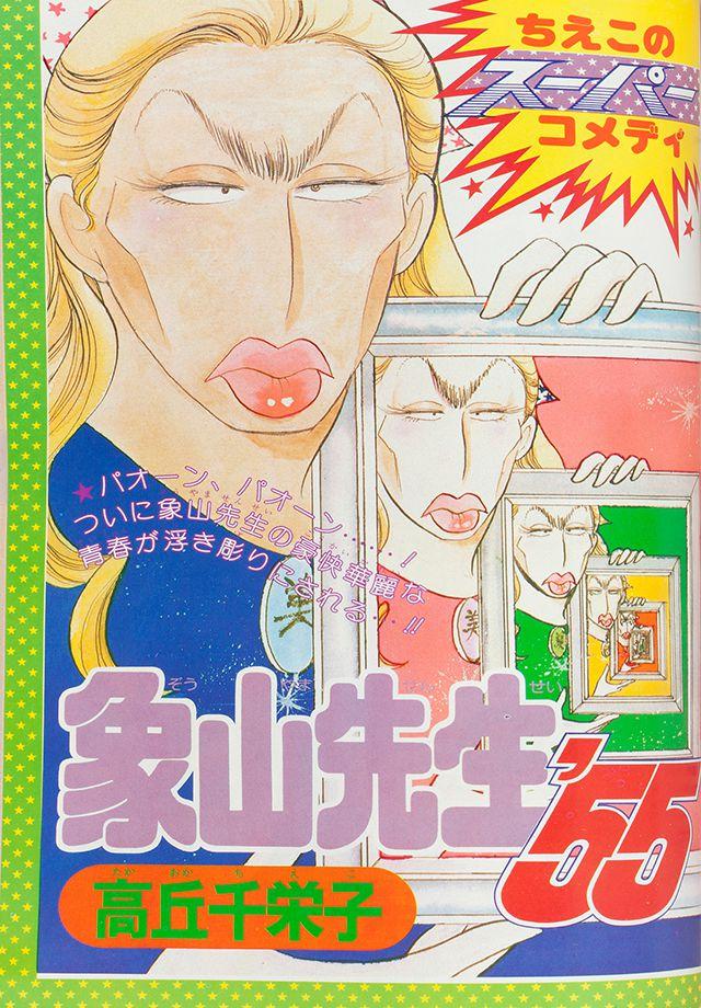 1978年10月号 : 別冊マーガレット | 別マメモリーズ | 別冊マーガレット