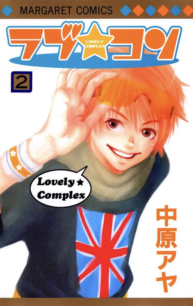 ラブ☆コン2 : コミックス情報 | 別マメモリーズ | 別冊マーガレット
