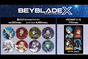 ニュース｜BEYBLADE X TVアニメ 公式サイト
