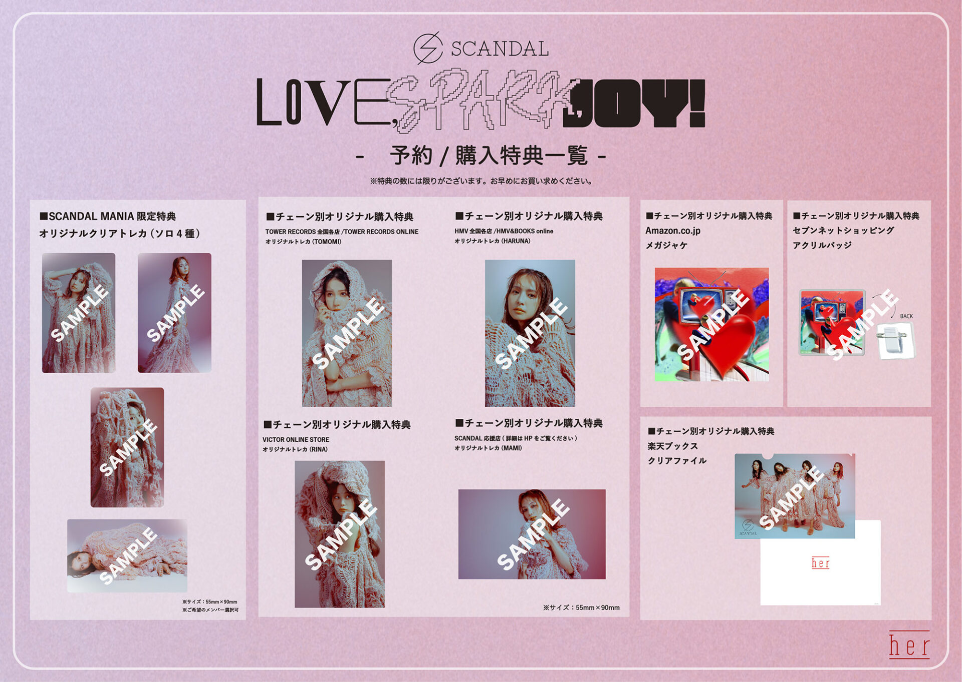 SCANDALが新EP『LOVE, SPARK, JOY!』の詳細発表、収録曲には結成初期の