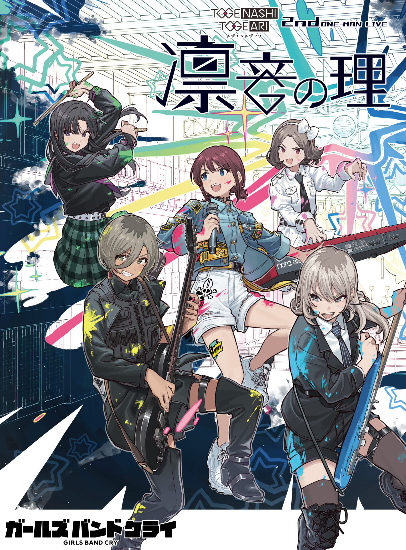 RAISE A SUILEN×トゲナシトゲアリが12月7日に対バンライブ開催、会場は