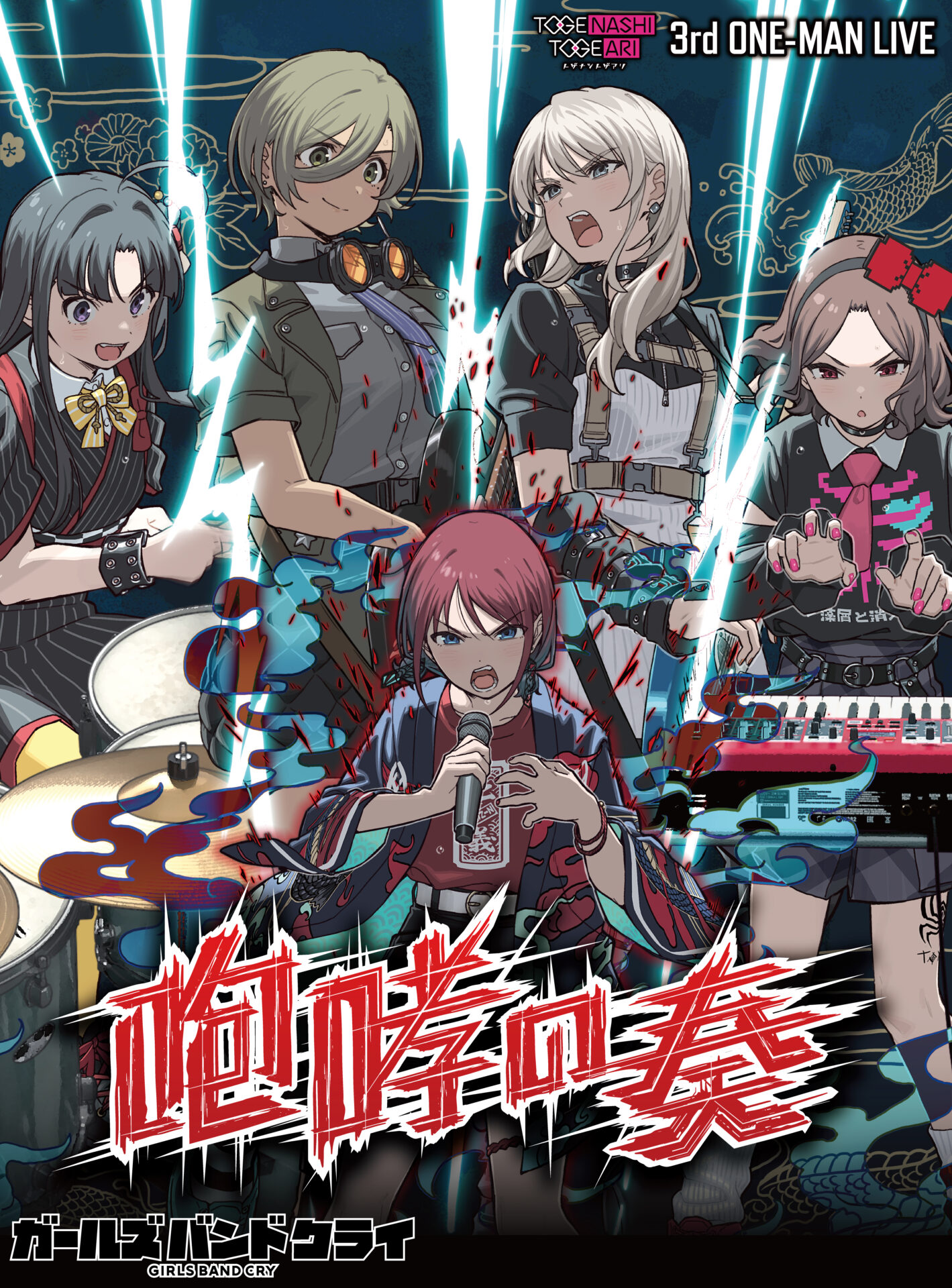 RAISE A SUILEN×トゲナシトゲアリが12月7日に対バンライブ開催、会場は