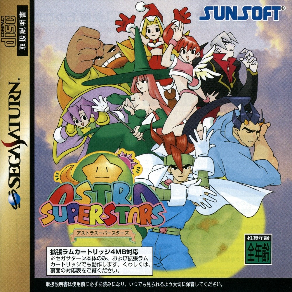 Astra Superstars | アストラスーパースターズ para Sega Saturn (1998)