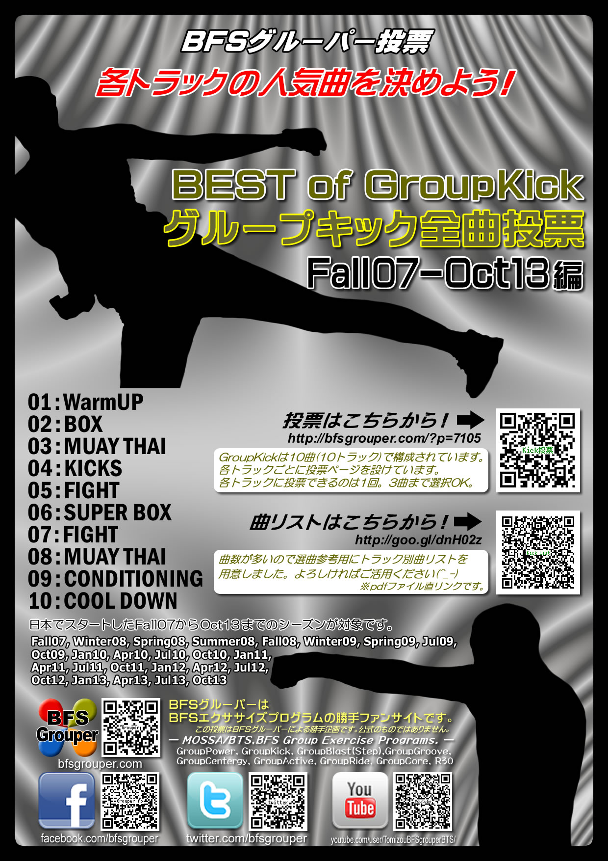 スポーツ・フィットネス BTS/BFS/Mossa Group Kick JUL13 BTS mossa