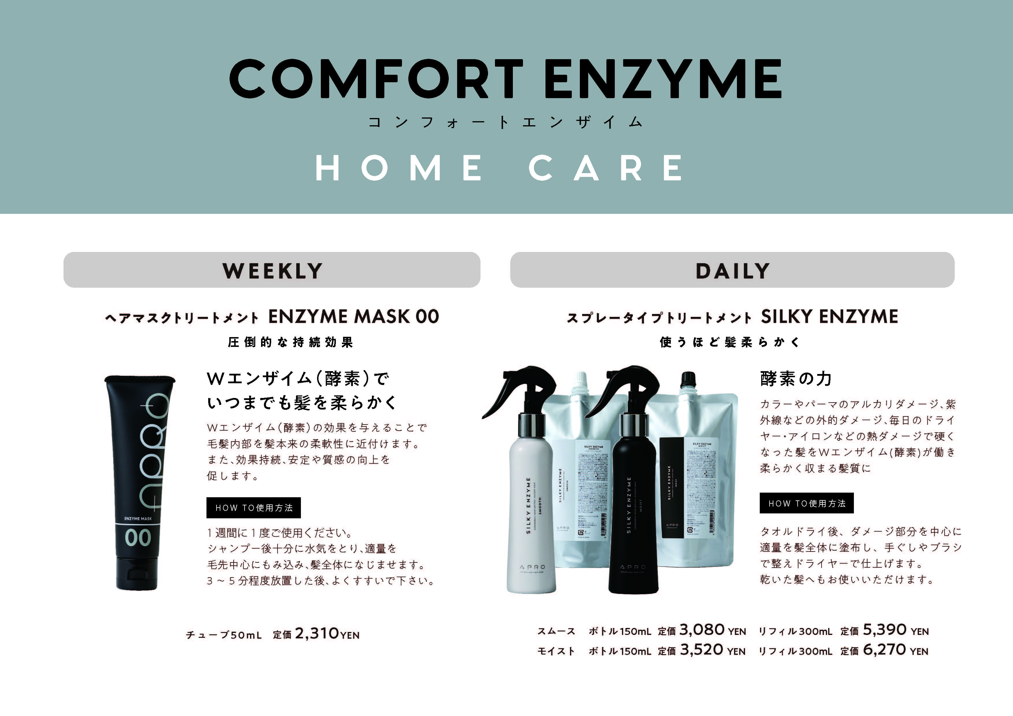 COMFORT ENZYME | APRO