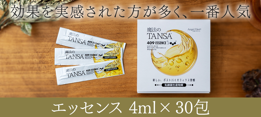 魔法のTANSA409】マンゴー1000ml - 美is 〜 Beauty Harmony