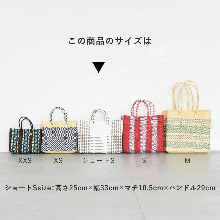 メルカドバッグ ショートSサイズ/Letra（レトラ） | BINGOYA