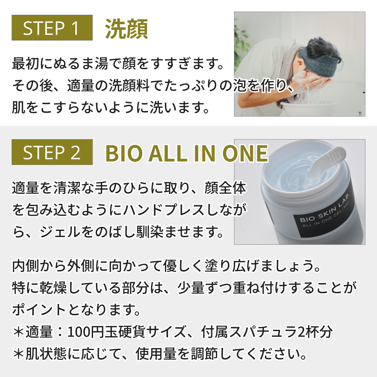 BIO オールインワンジェルEXO – BIO SKIN LAB